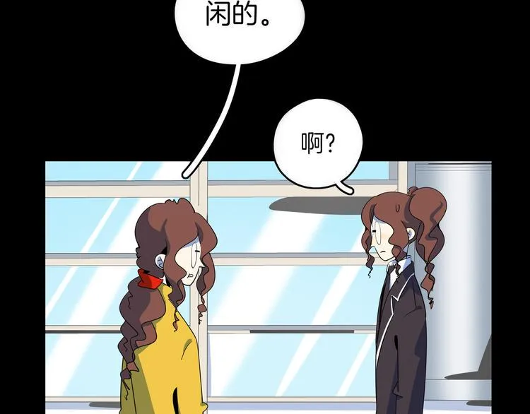 第48话 死亡相亲！！ 第51页