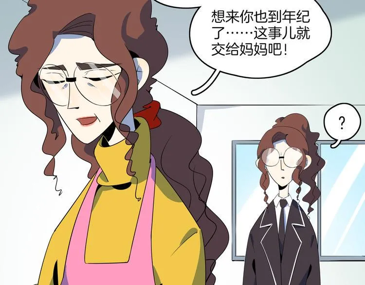 第48话 死亡相亲！！ 第53页