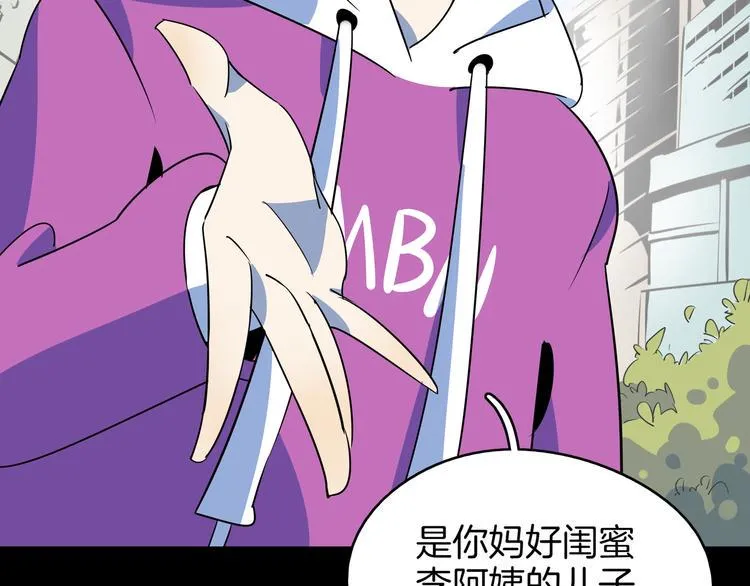 第48话 死亡相亲！！ 第58页