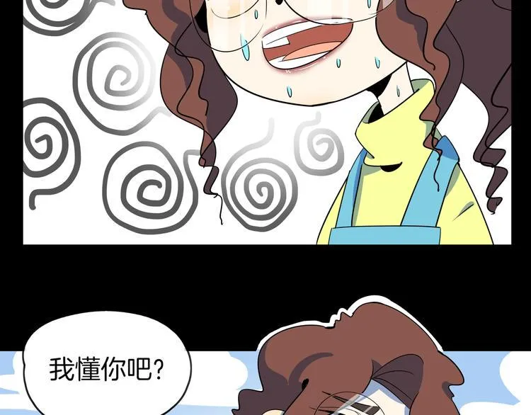 第48话 死亡相亲！！ 第60页