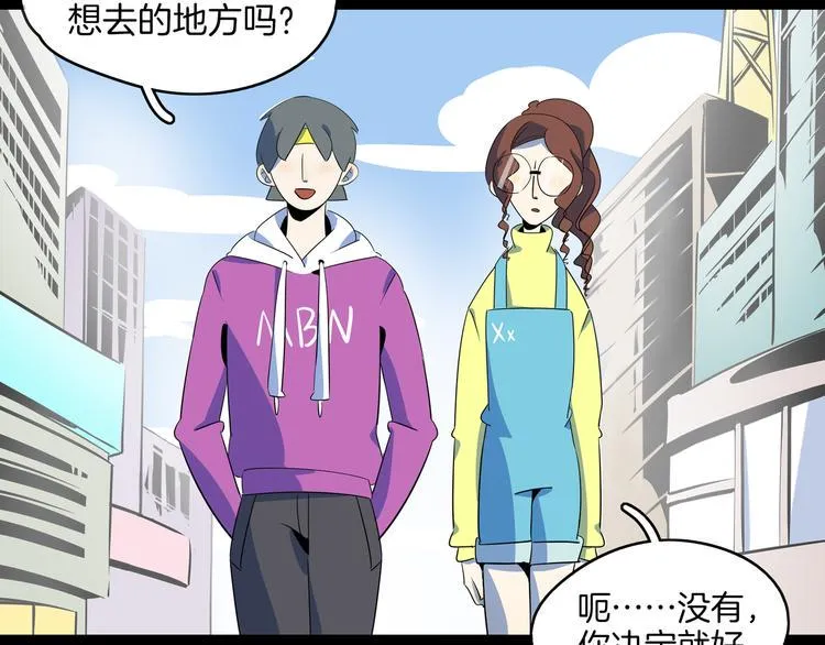 第48话 死亡相亲！！ 第65页
