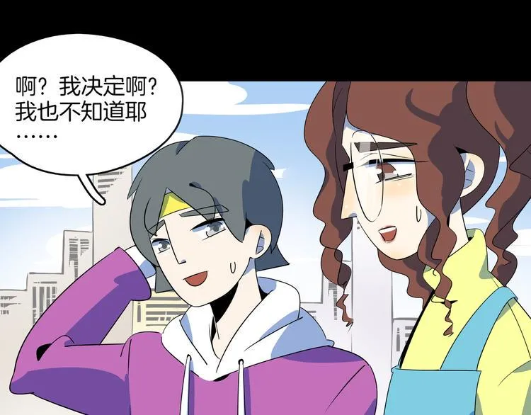 第48话 死亡相亲！！ 第67页