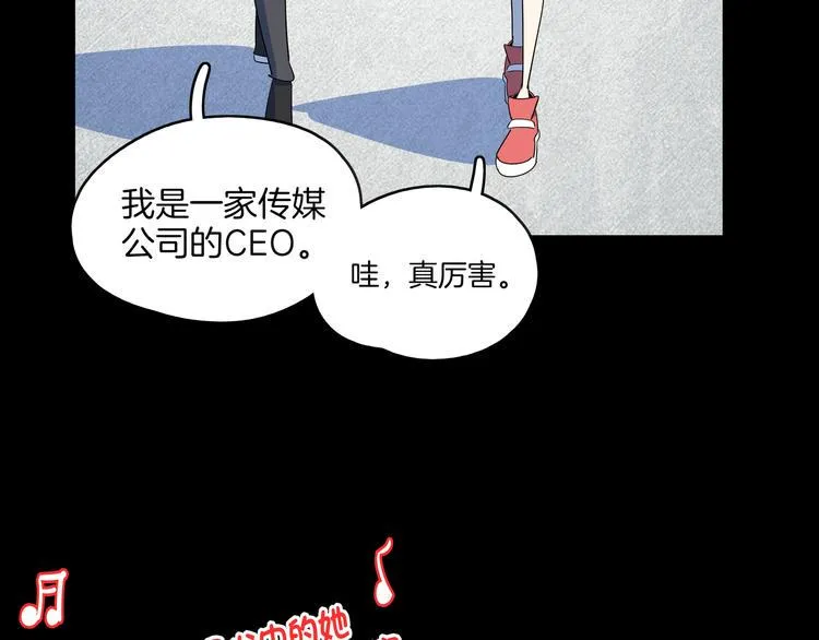第48话 死亡相亲！！ 第70页