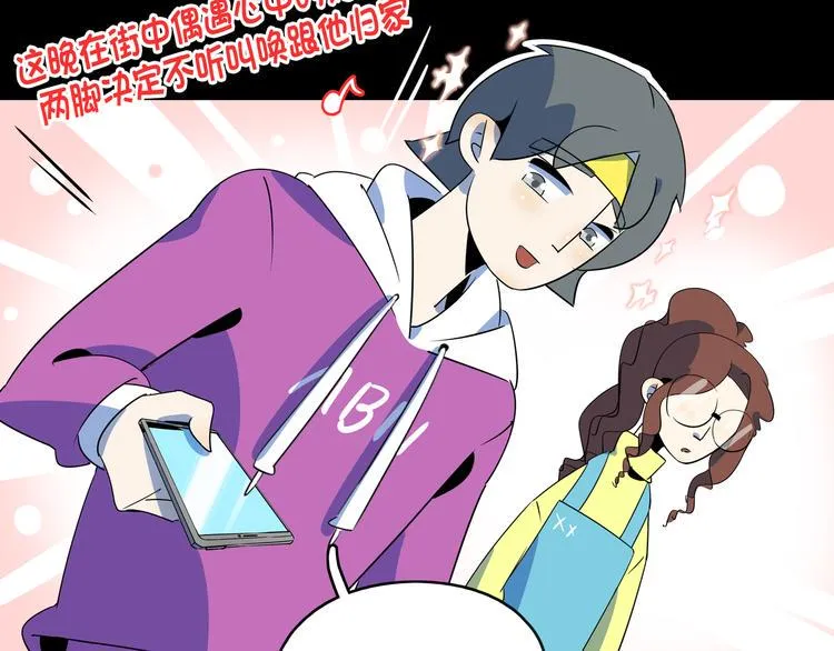 第48话 死亡相亲！！ 第71页