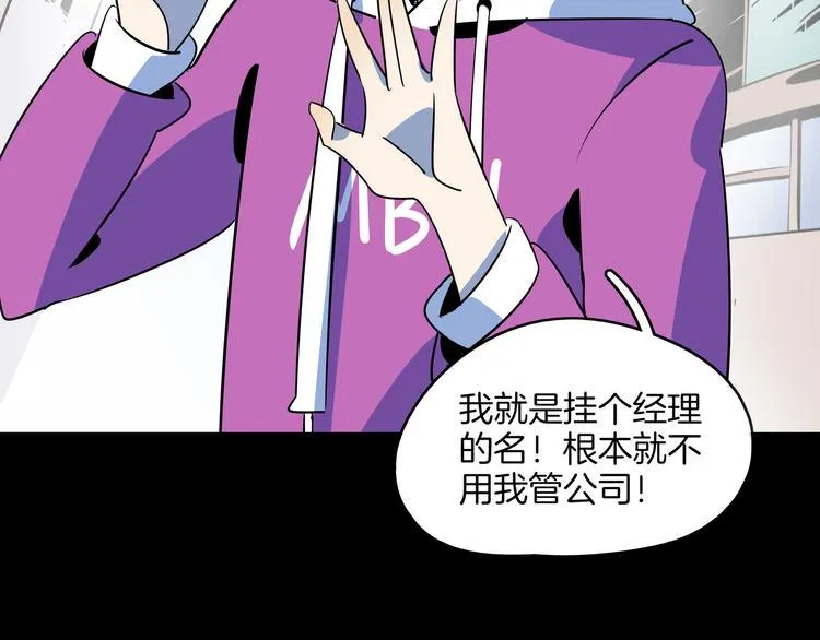 第48话 死亡相亲！！ 第77页