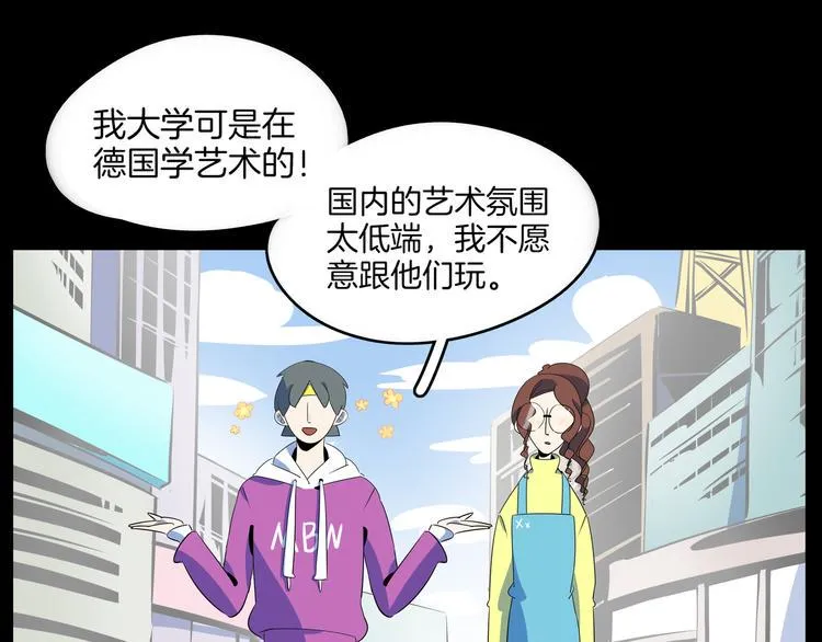 第48话 死亡相亲！！ 第79页