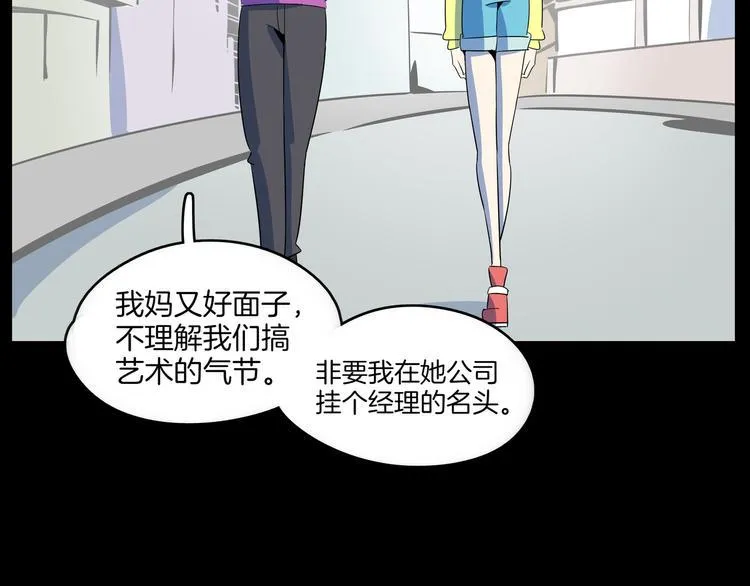 第48话 死亡相亲！！ 第80页