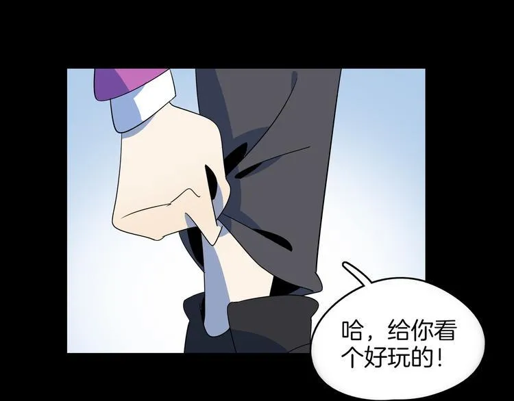 第48话 死亡相亲！！ 第83页