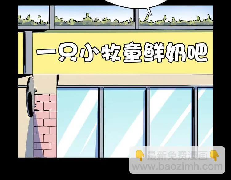 第48话 死亡相亲！！ 第87页