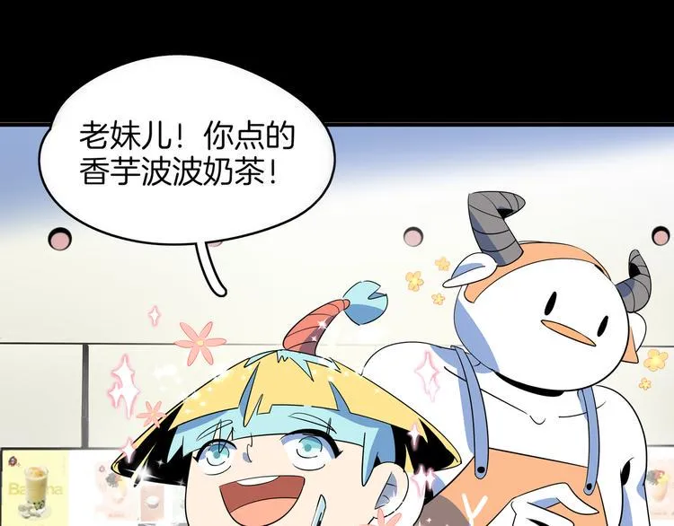 第48话 死亡相亲！！ 第88页