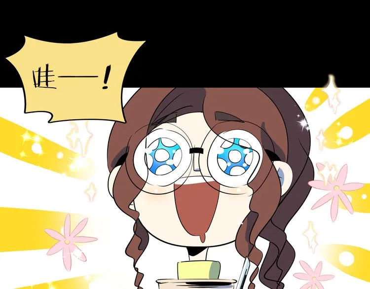 第48话 死亡相亲！！ 第91页