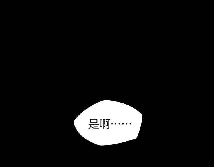 第48话 死亡相亲！！ 第108页