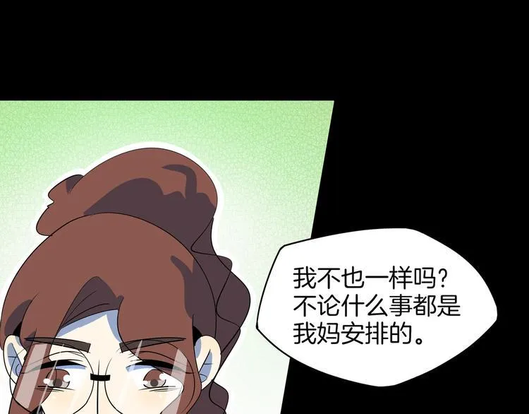 第48话 死亡相亲！！ 第109页