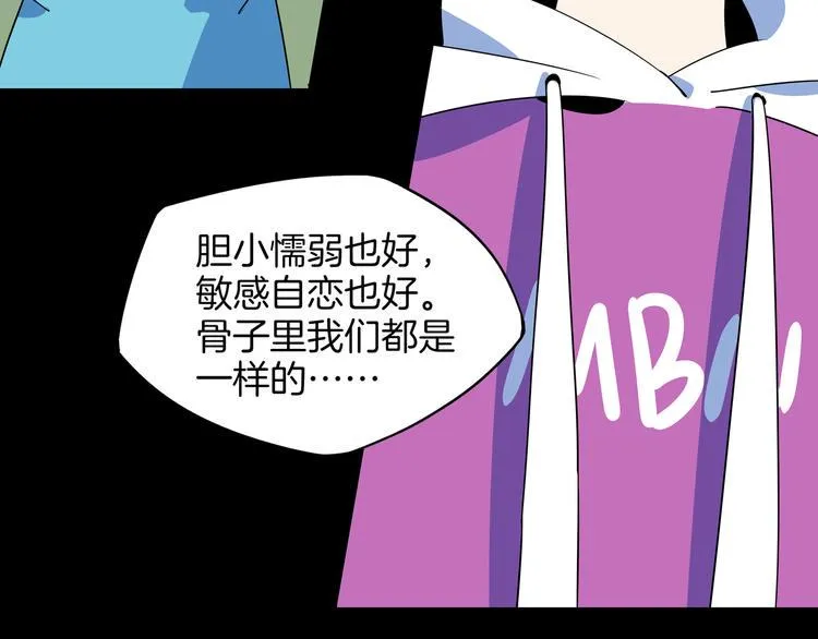 第48话 死亡相亲！！ 第111页