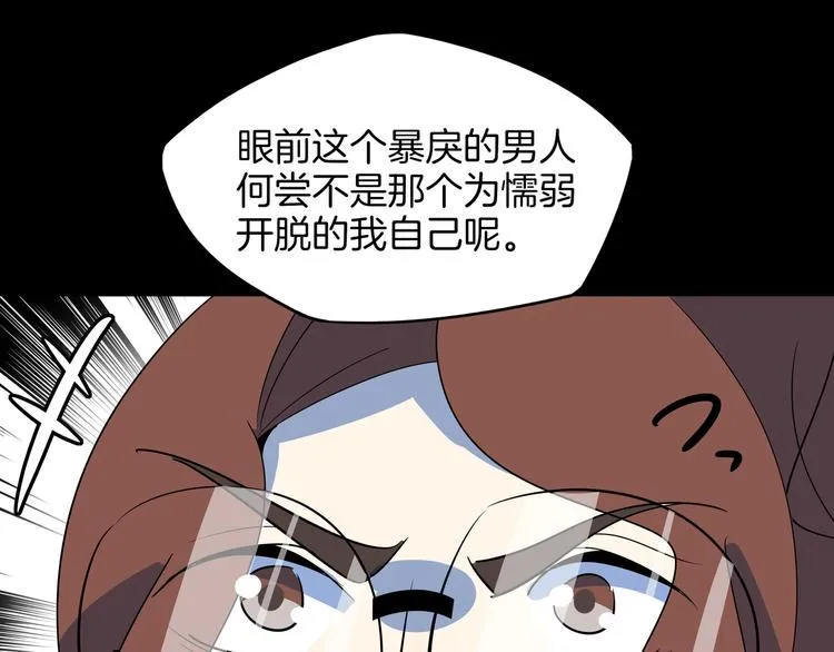 第48话 死亡相亲！！ 第112页
