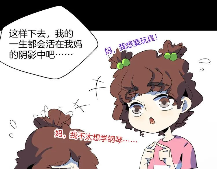 第48话 死亡相亲！！ 第114页