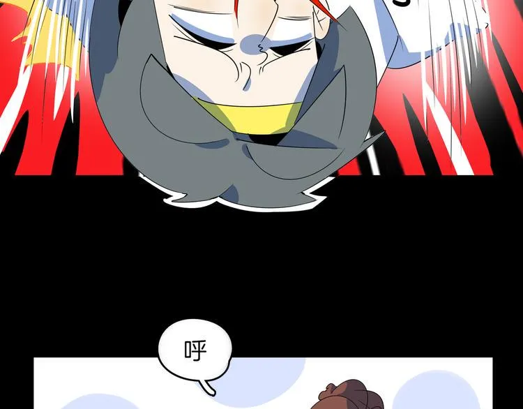 第48话 死亡相亲！！ 第121页
