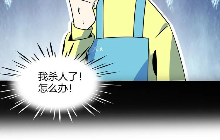 第48话 死亡相亲！！ 第124页