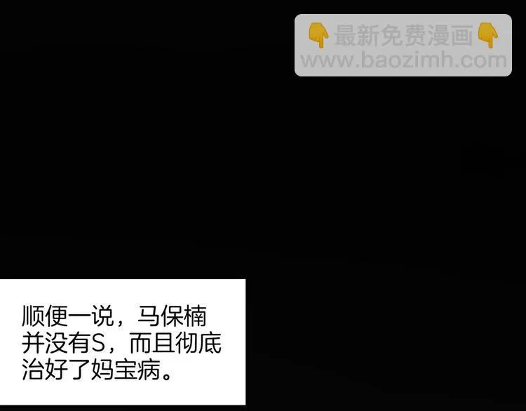 第48话 死亡相亲！！ 第129页