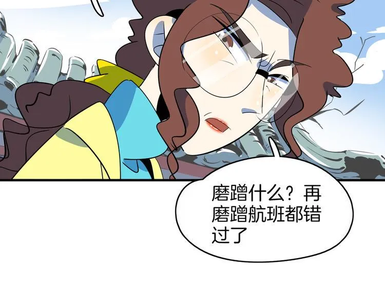 第48话 死亡相亲！！ 第134页