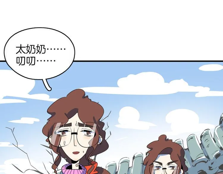 第48话 死亡相亲！！ 第135页