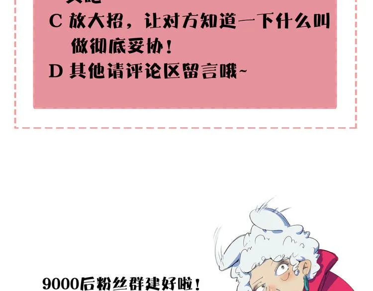 第48话 死亡相亲！！ 第144页
