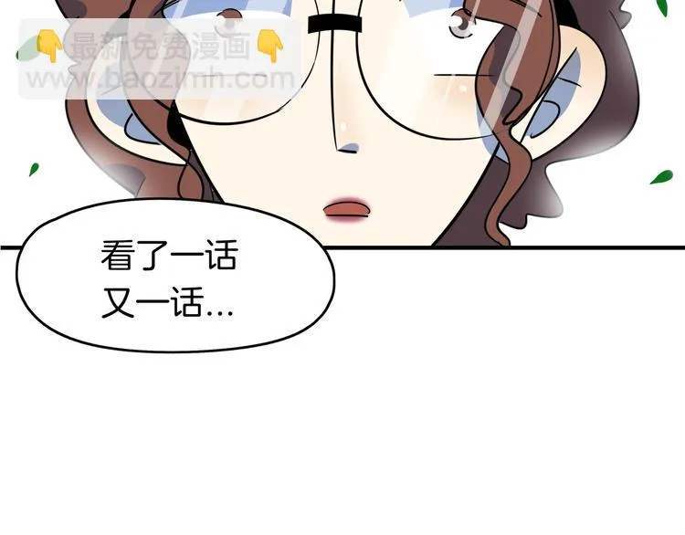 第48话 死亡相亲！！ 第146页