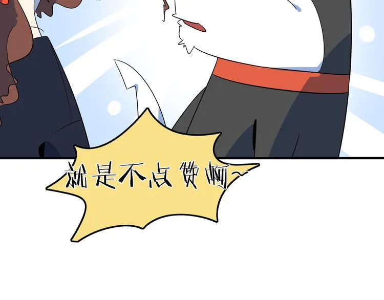 第48话 死亡相亲！！ 第148页
