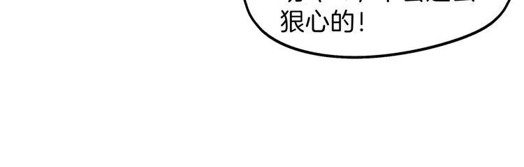 第48话 死亡相亲！！ 第150页