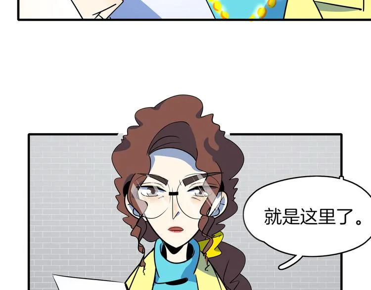 第47话 奇葩老妈 第3页