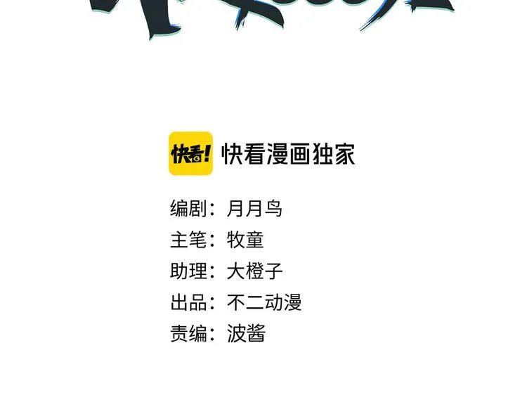 第47话 奇葩老妈 第10页