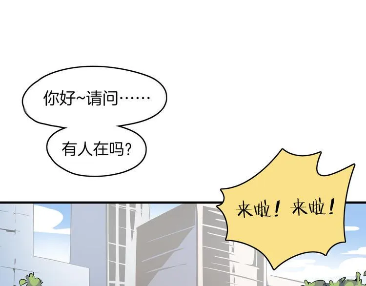 第47话 奇葩老妈 第12页
