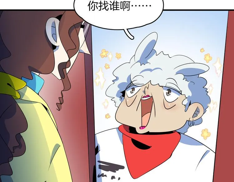 第47话 奇葩老妈 第14页