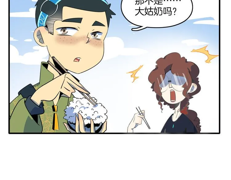 第47话 奇葩老妈 第19页