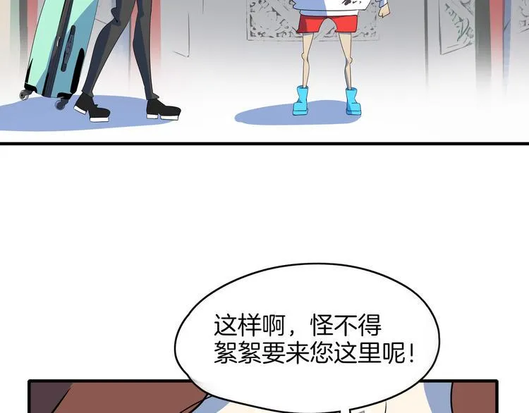 第47话 奇葩老妈 第24页