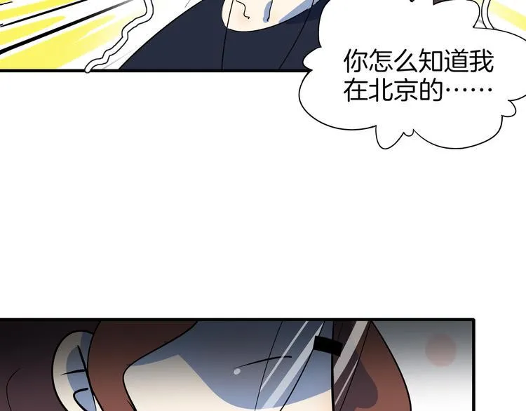 第47话 奇葩老妈 第27页