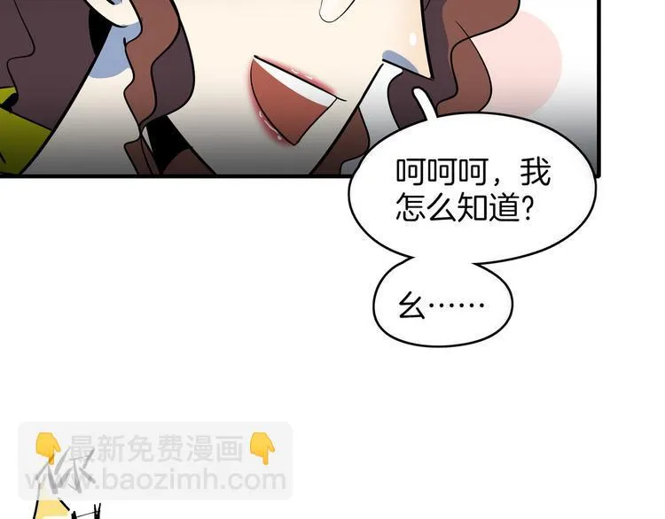 第47话 奇葩老妈 第28页