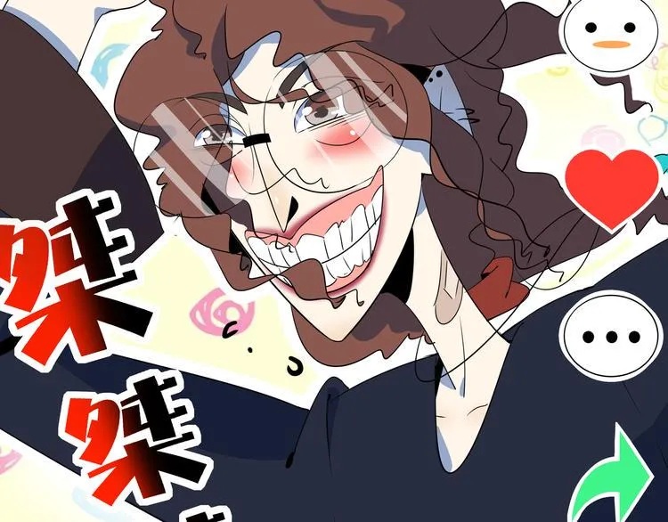 第47话 奇葩老妈 第33页