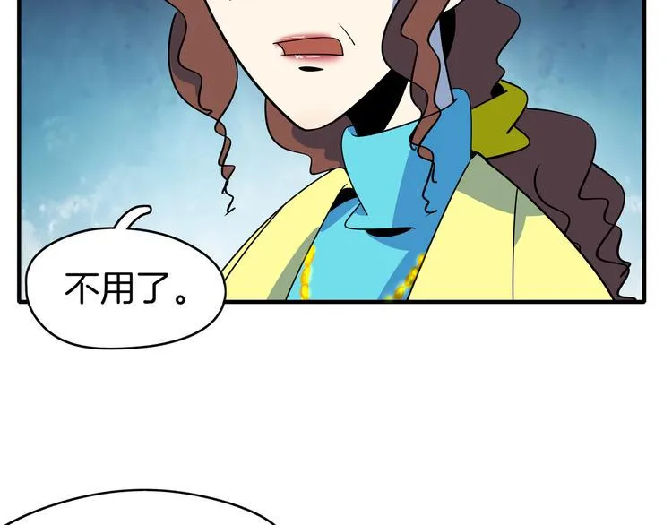 第47话 奇葩老妈 第41页