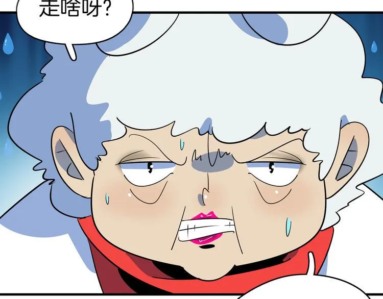 第47话 奇葩老妈 第44页