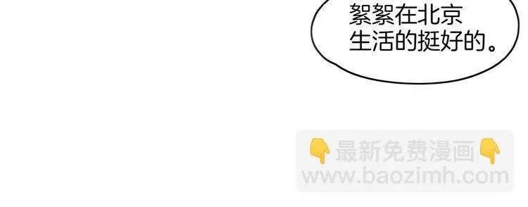 第47话 奇葩老妈 第45页