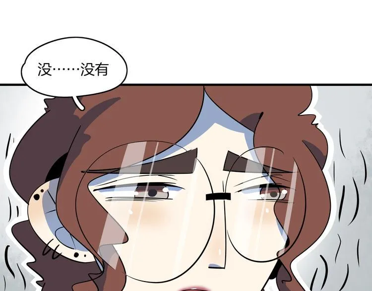 第47话 奇葩老妈 第49页