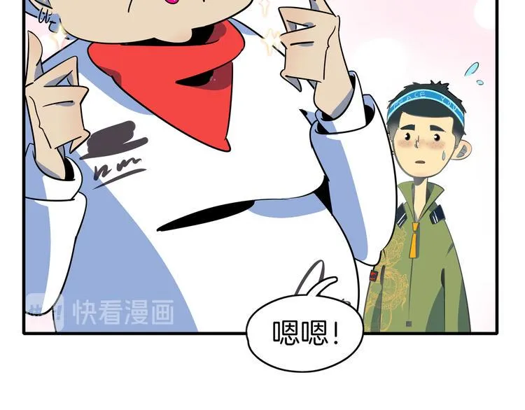 第47话 奇葩老妈 第51页