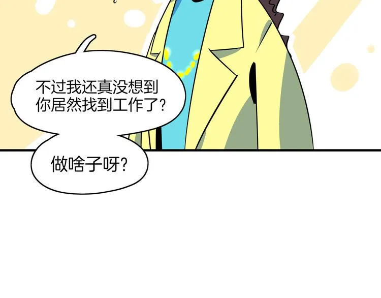 第47话 奇葩老妈 第53页