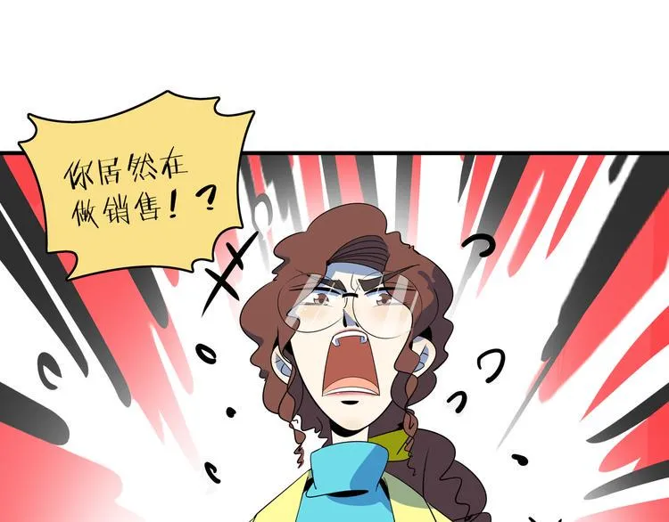 第47话 奇葩老妈 第57页