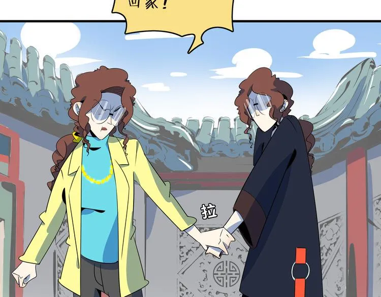 第47话 奇葩老妈 第60页