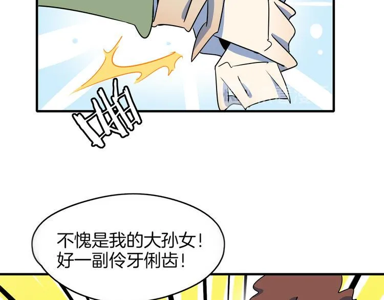 第47话 奇葩老妈 第62页