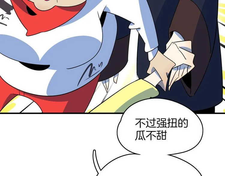 第47话 奇葩老妈 第64页