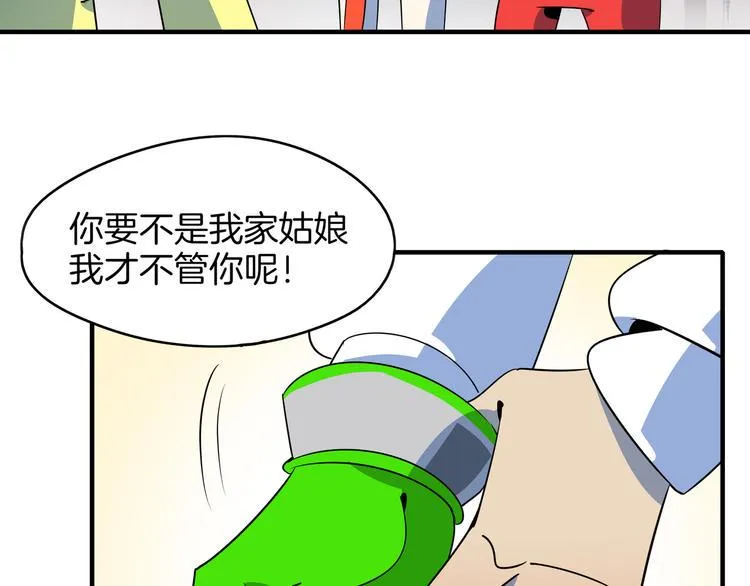 第47话 奇葩老妈 第72页
