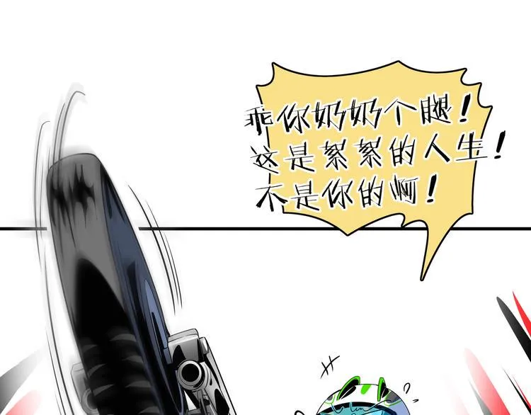 第47话 奇葩老妈 第76页